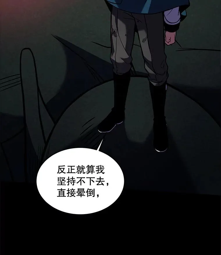 19.魔剑师出世 第92页