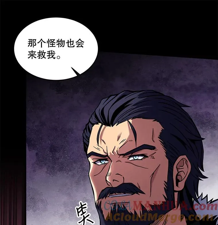 19.魔剑师出世 第93页
