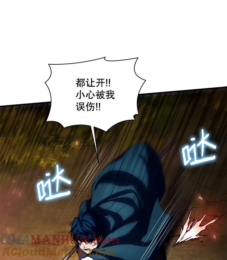 19.魔剑师出世 第97页