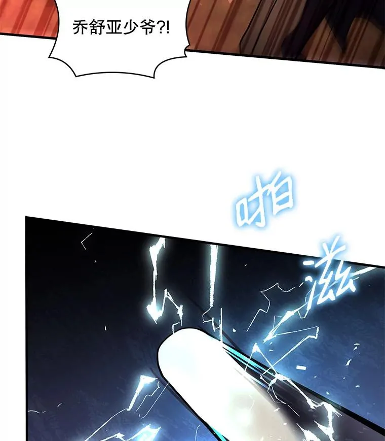 19.魔剑师出世 第99页
