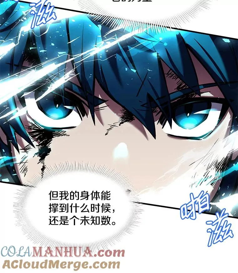 19.魔剑师出世 第101页