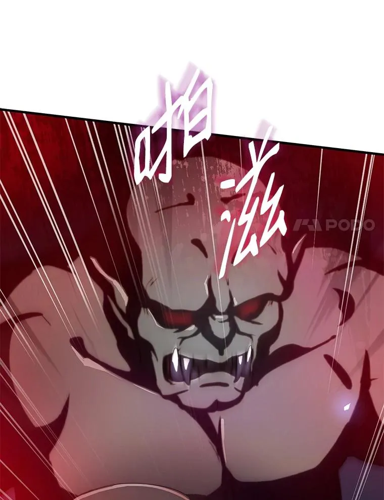 19.魔剑师出世 第102页