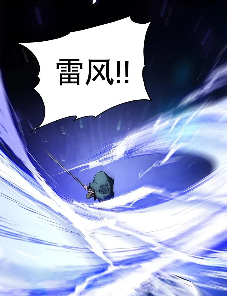 19.魔剑师出世 第104页