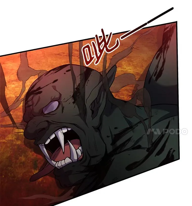 19.魔剑师出世 第112页