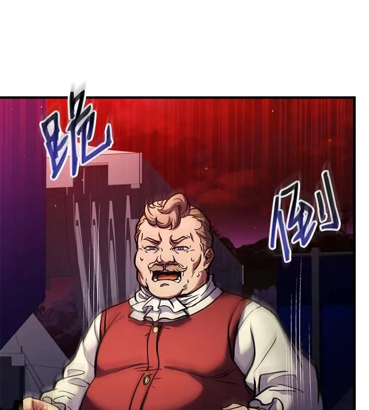 19.魔剑师出世 第115页