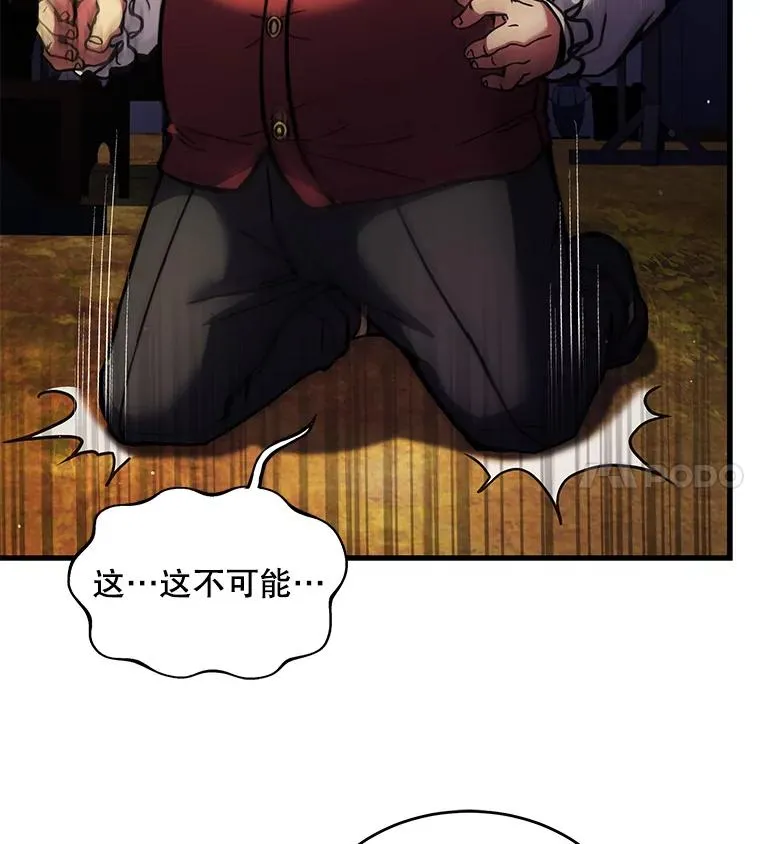 19.魔剑师出世 第116页