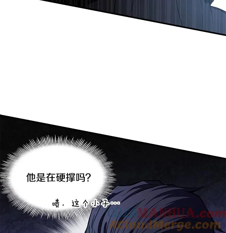 19.魔剑师出世 第121页