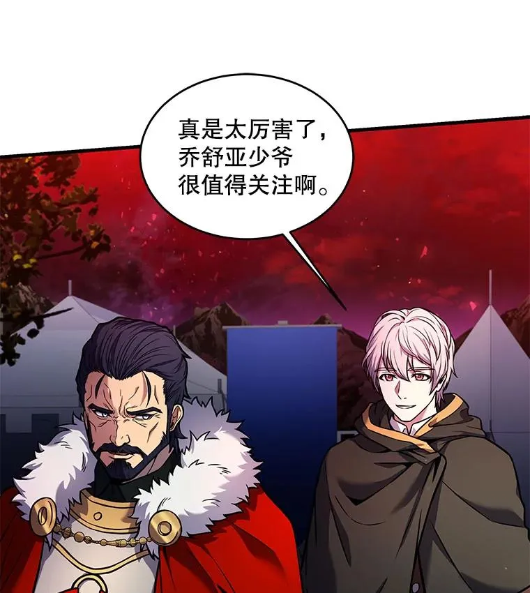 19.魔剑师出世 第123页