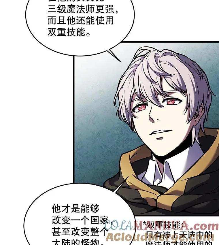 19.魔剑师出世 第125页