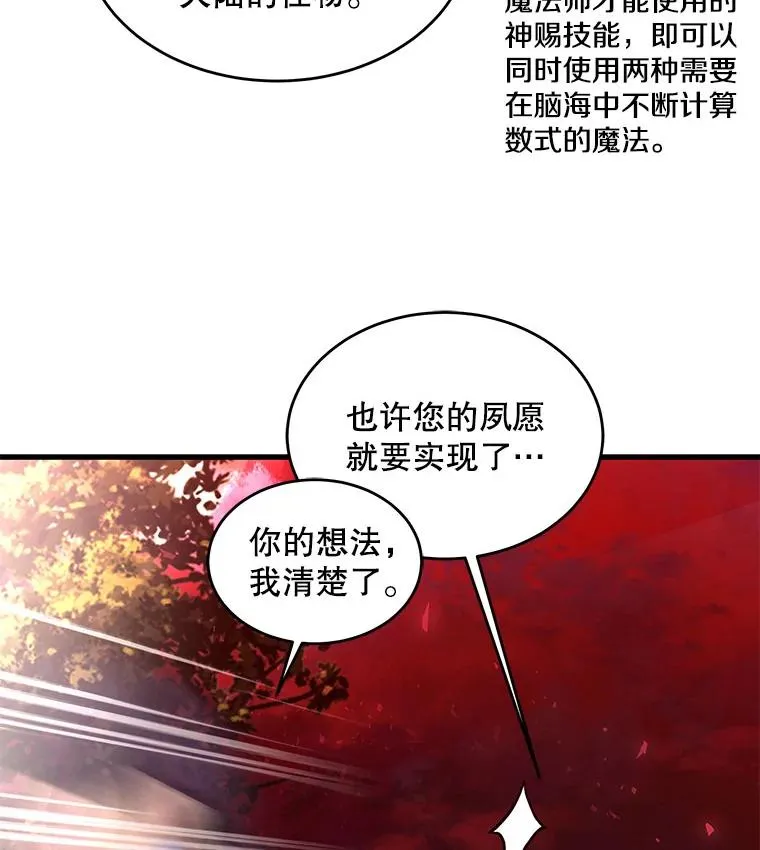19.魔剑师出世 第126页