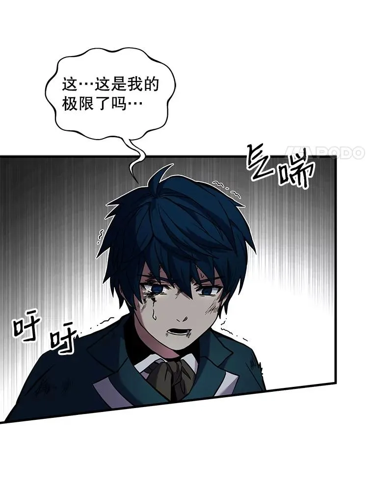 19.魔剑师出世 第128页