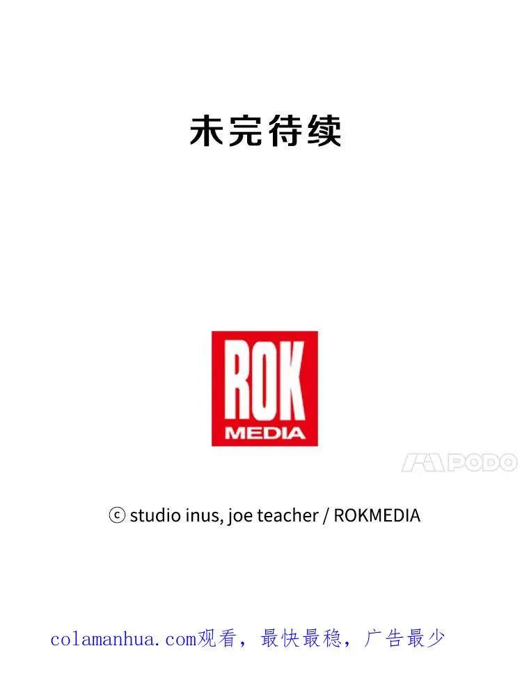 19.魔剑师出世 第138页
