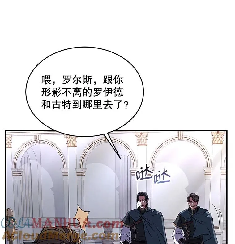 11.树立威信 第5页