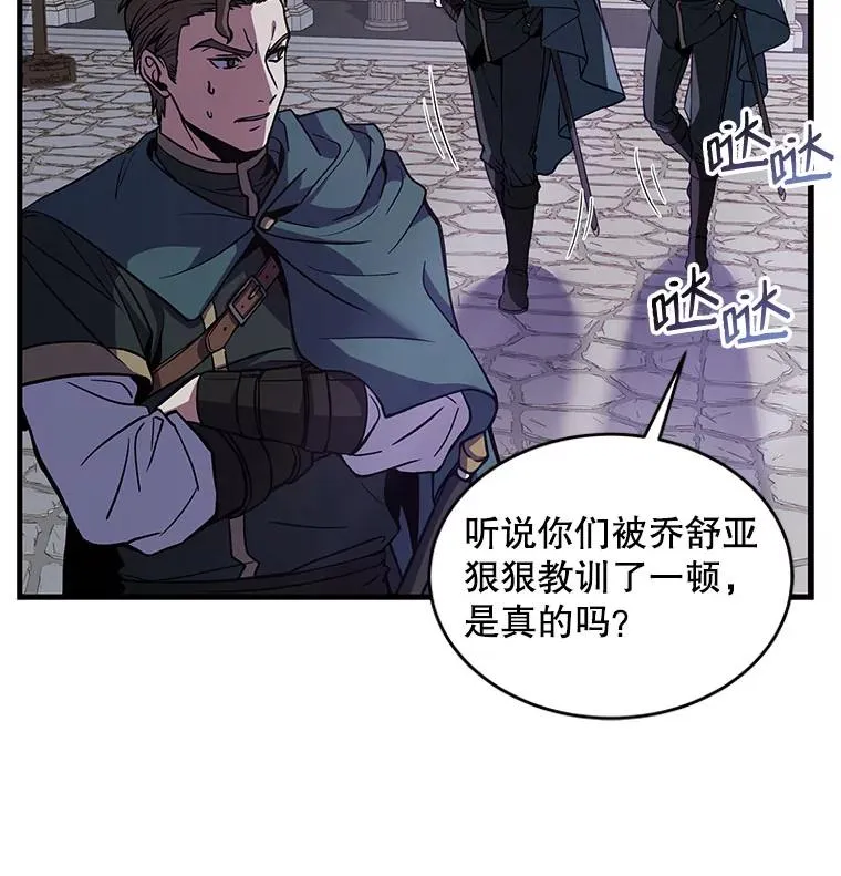 11.树立威信 第6页