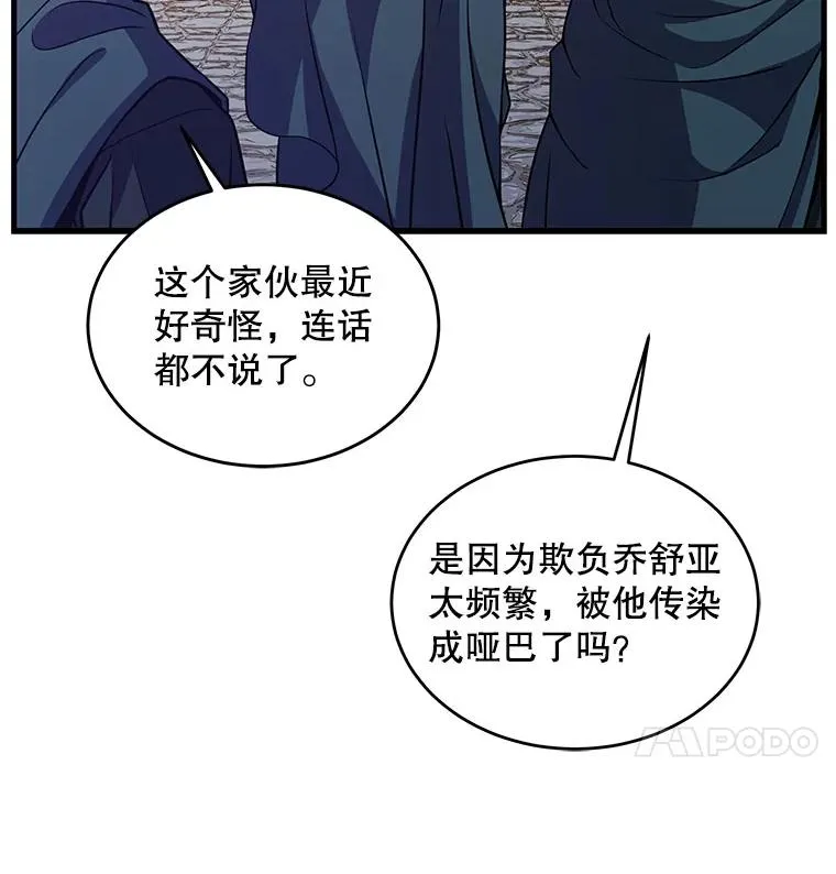 11.树立威信 第8页