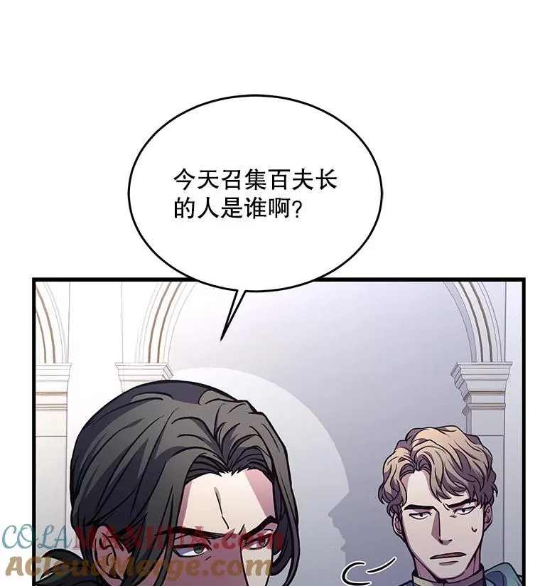 11.树立威信 第9页