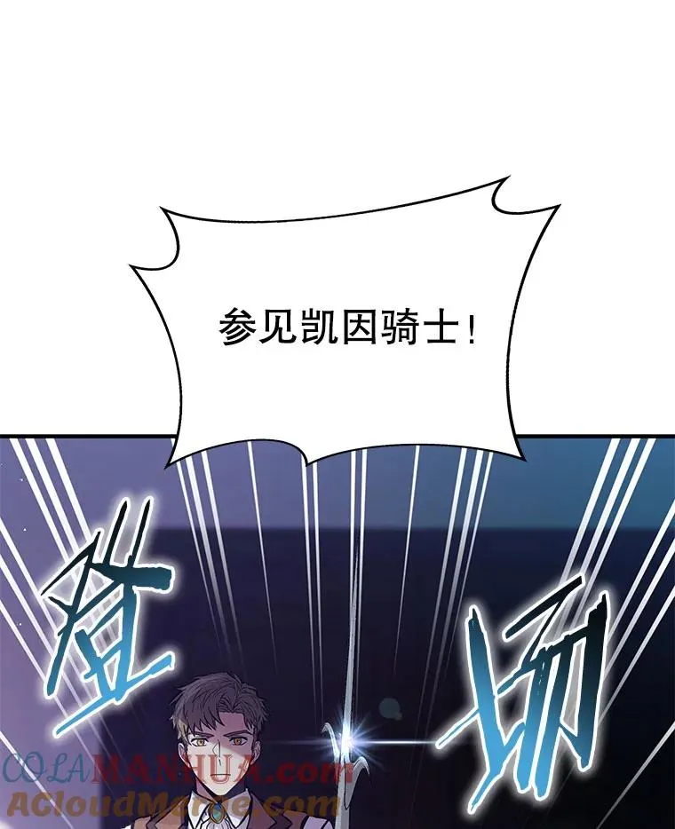 11.树立威信 第13页