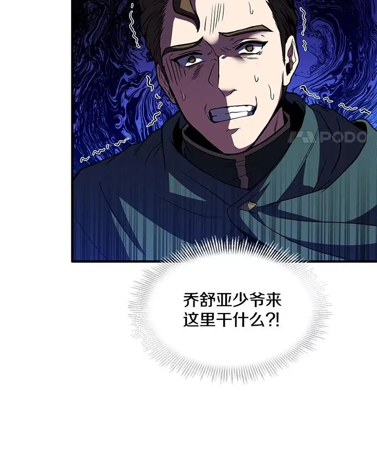 11.树立威信 第16页