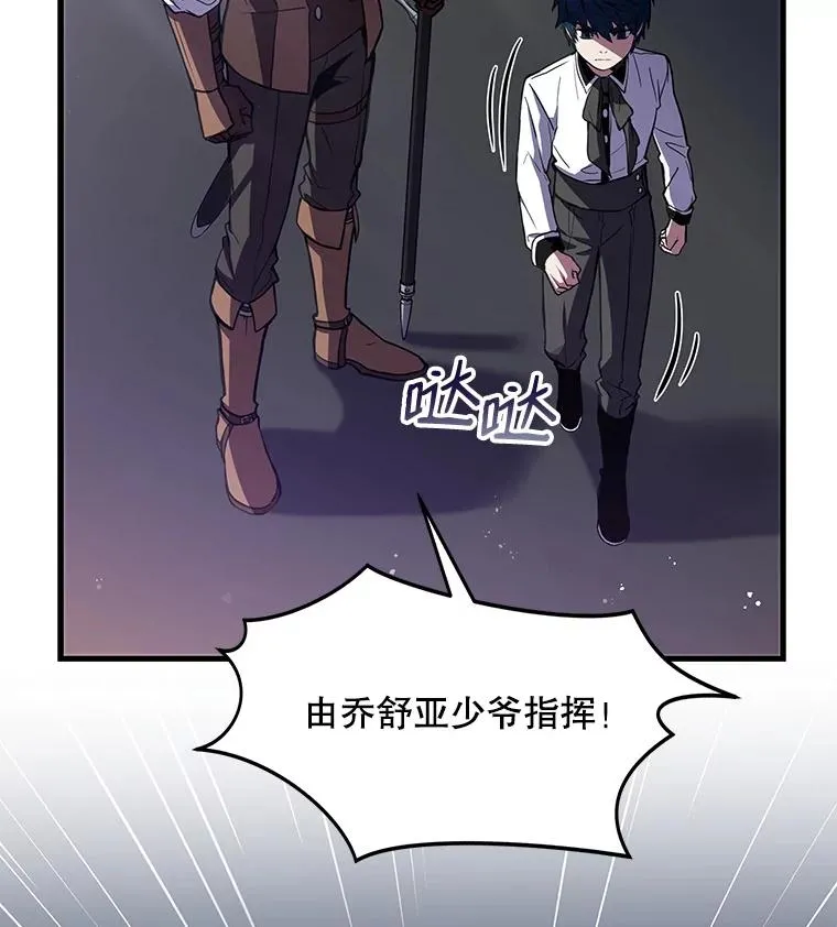 11.树立威信 第18页