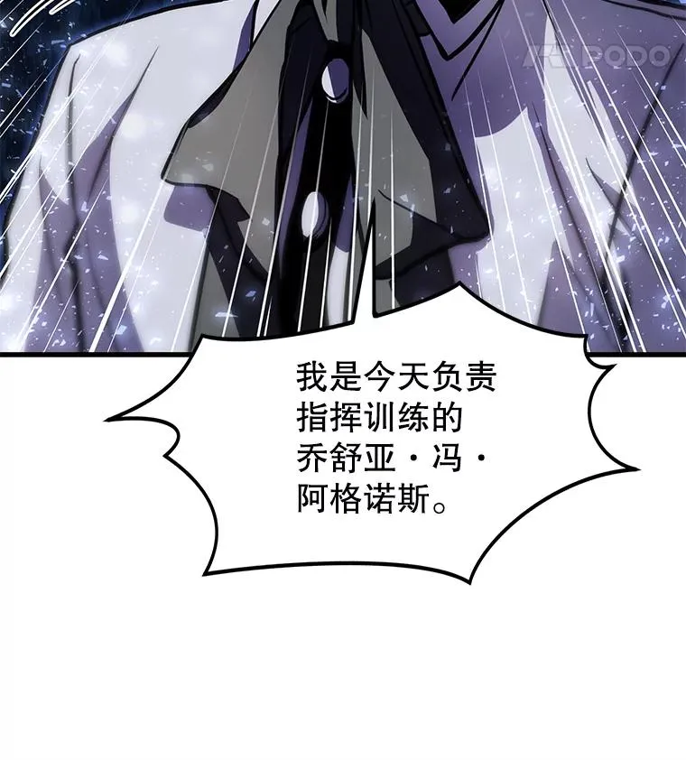 11.树立威信 第20页