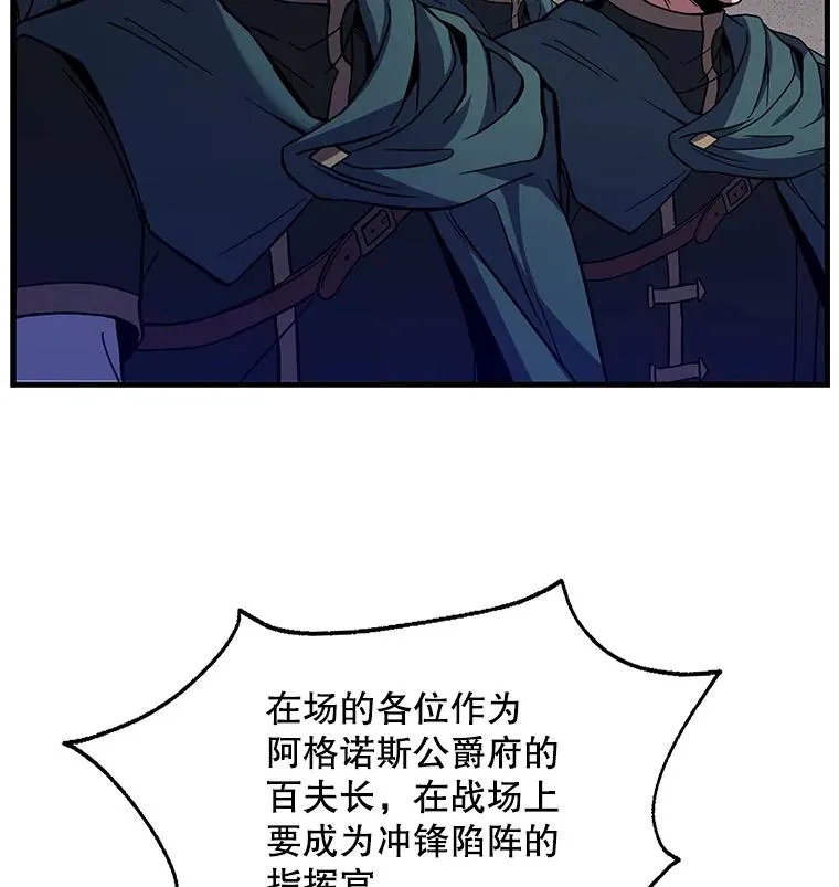 11.树立威信 第22页