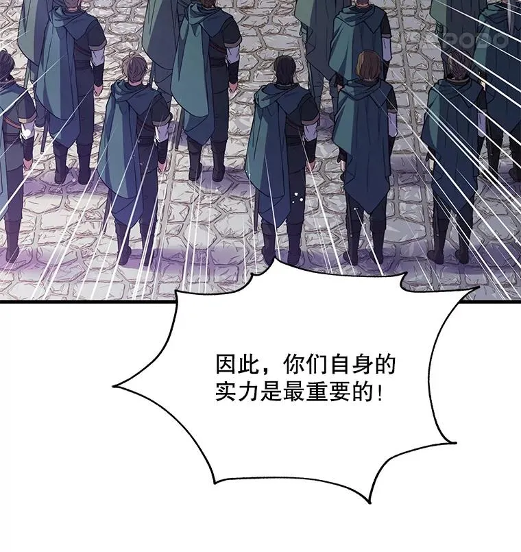 11.树立威信 第24页