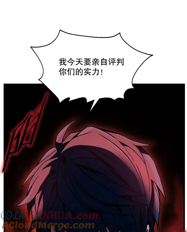 11.树立威信 第25页