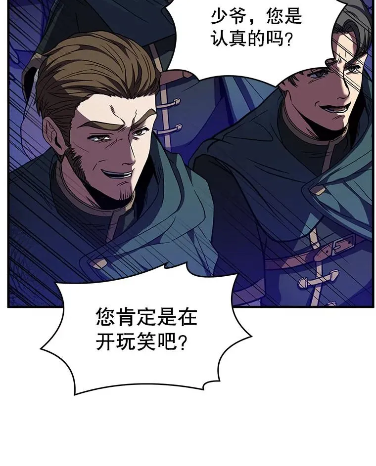 11.树立威信 第28页