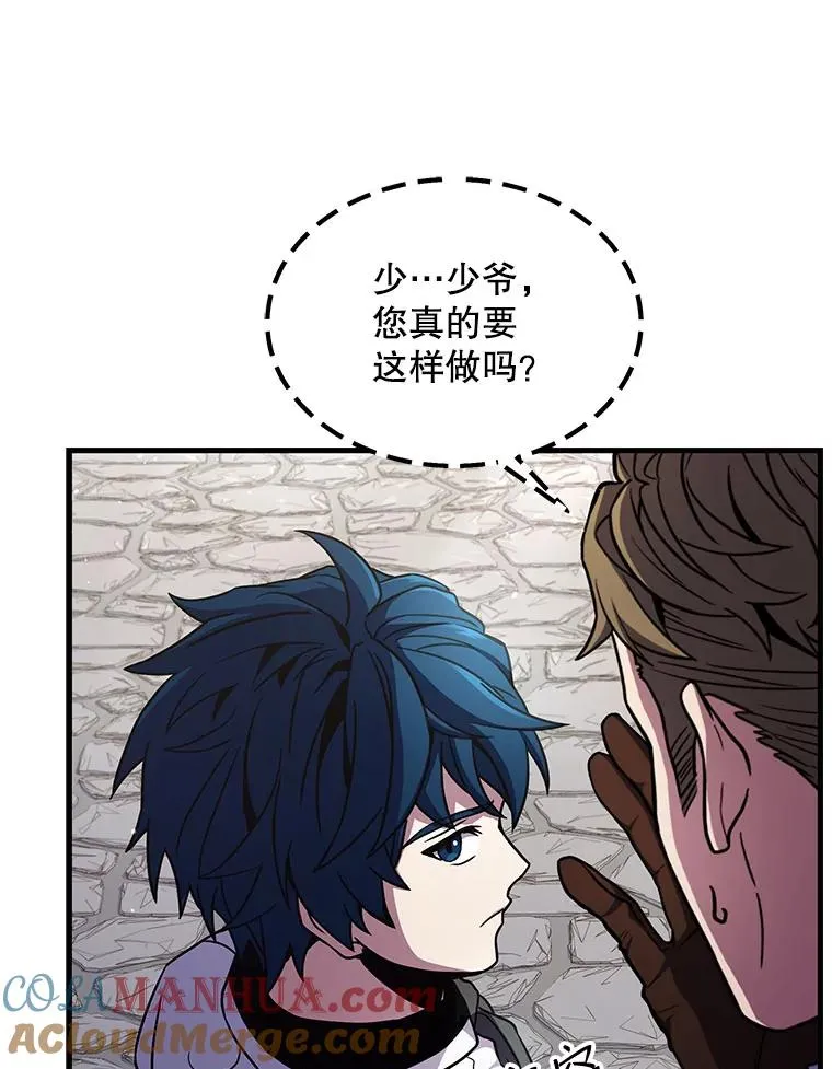 11.树立威信 第29页