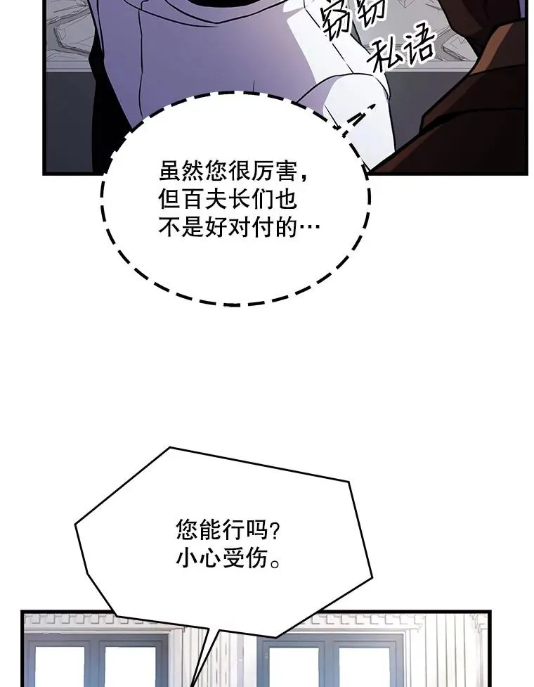 11.树立威信 第30页