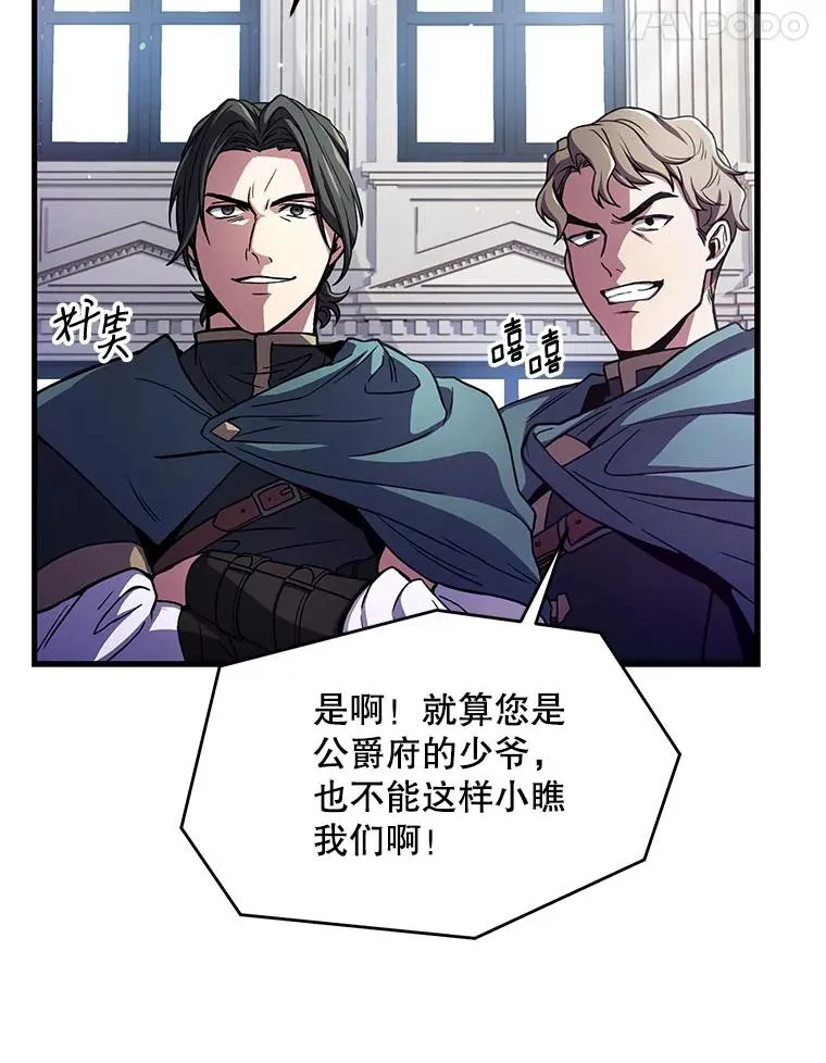 11.树立威信 第31页
