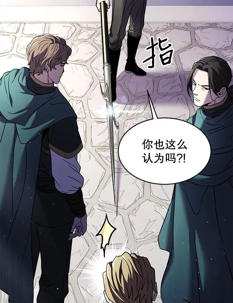 11.树立威信 第35页