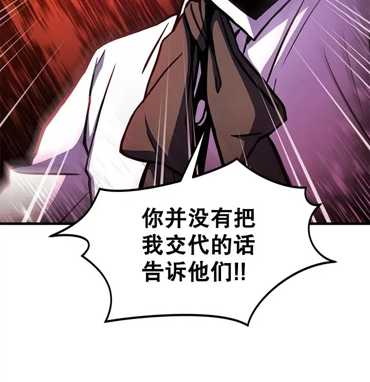 11.树立威信 第40页