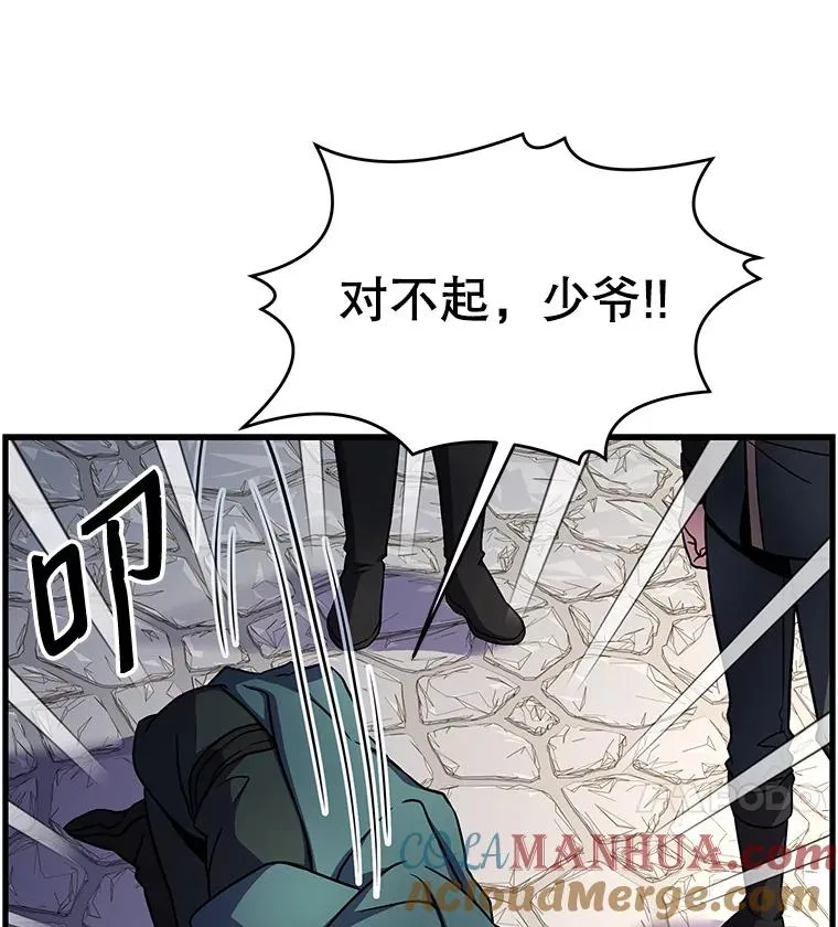 11.树立威信 第41页
