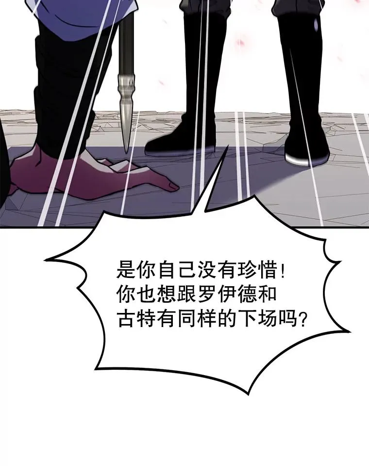 11.树立威信 第47页