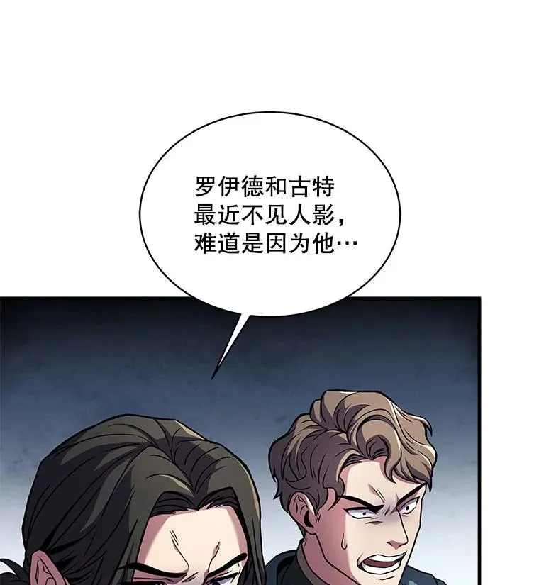 11.树立威信 第48页