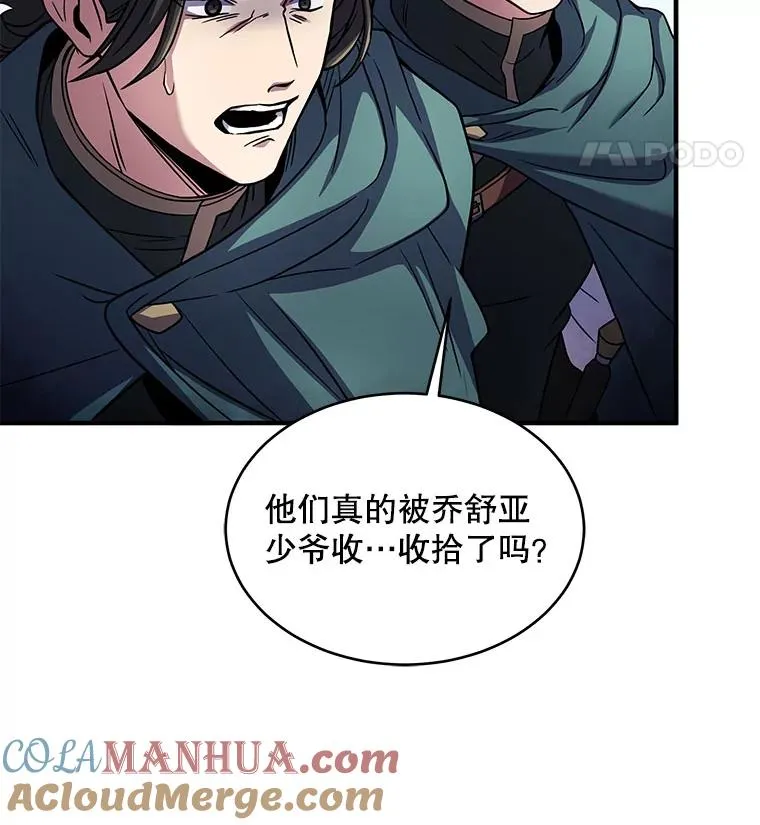 11.树立威信 第49页