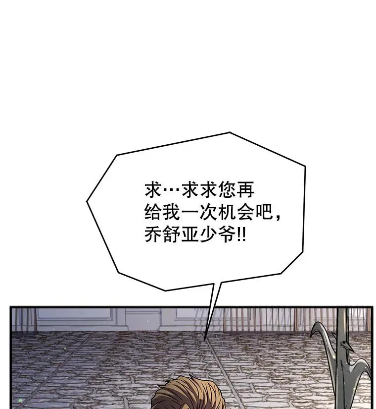 11.树立威信 第50页