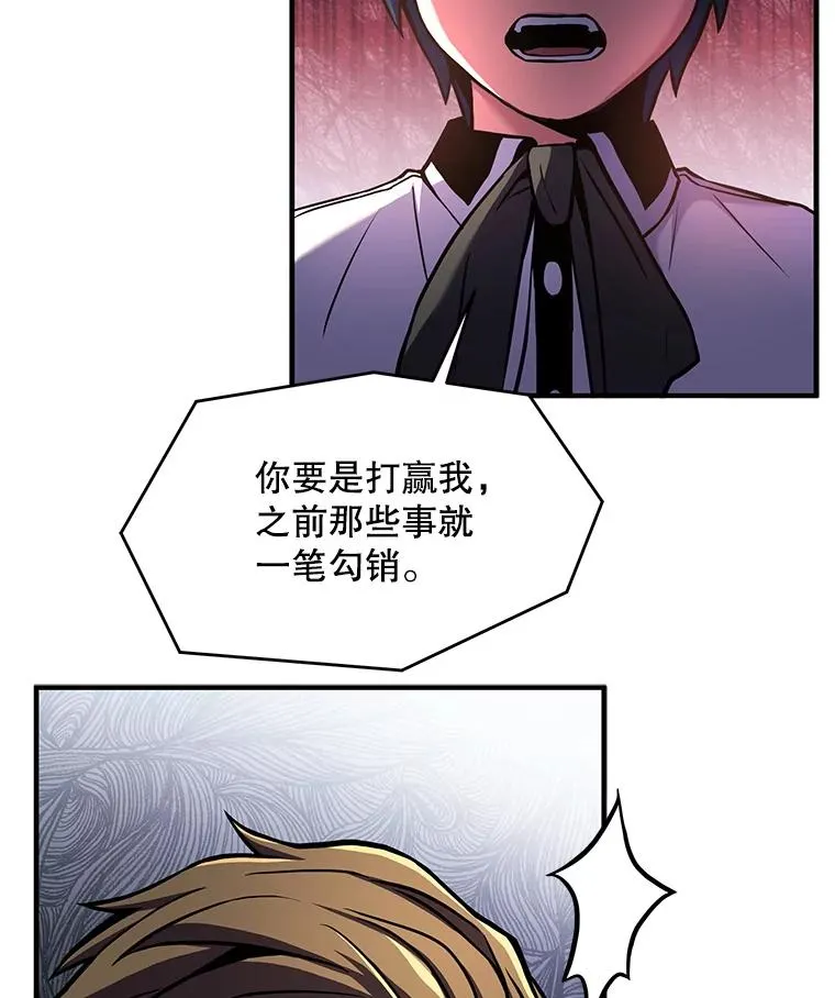 11.树立威信 第54页