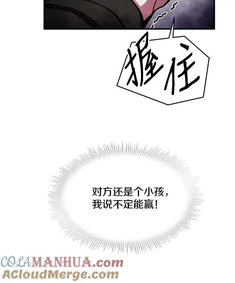 11.树立威信 第57页
