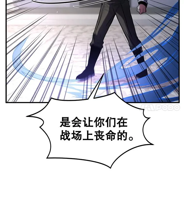 11.树立威信 第71页