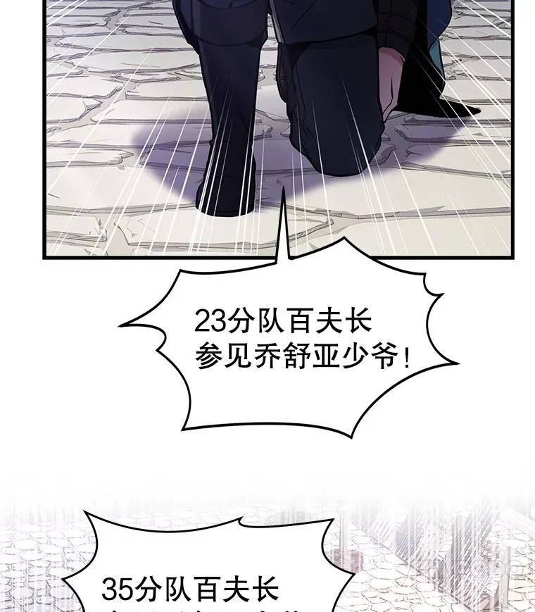 11.树立威信 第78页