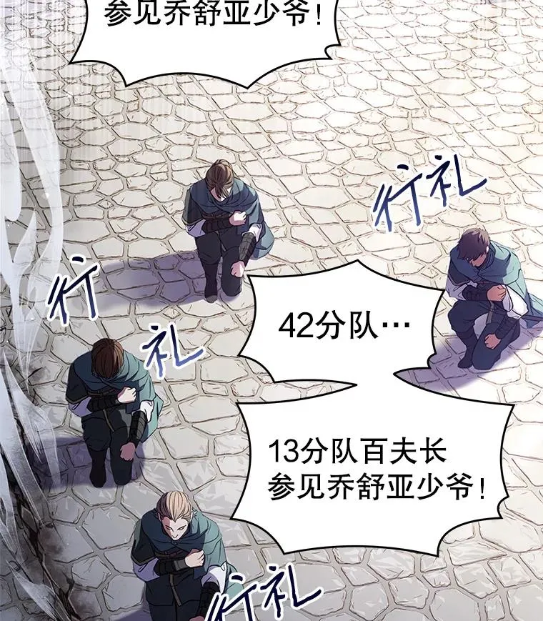11.树立威信 第79页