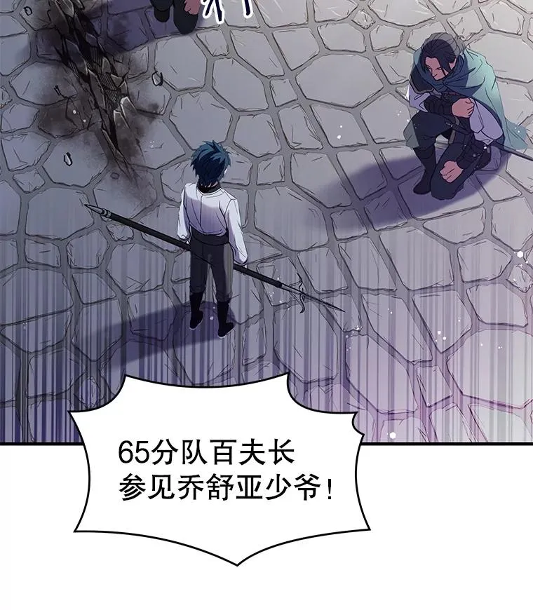 11.树立威信 第80页