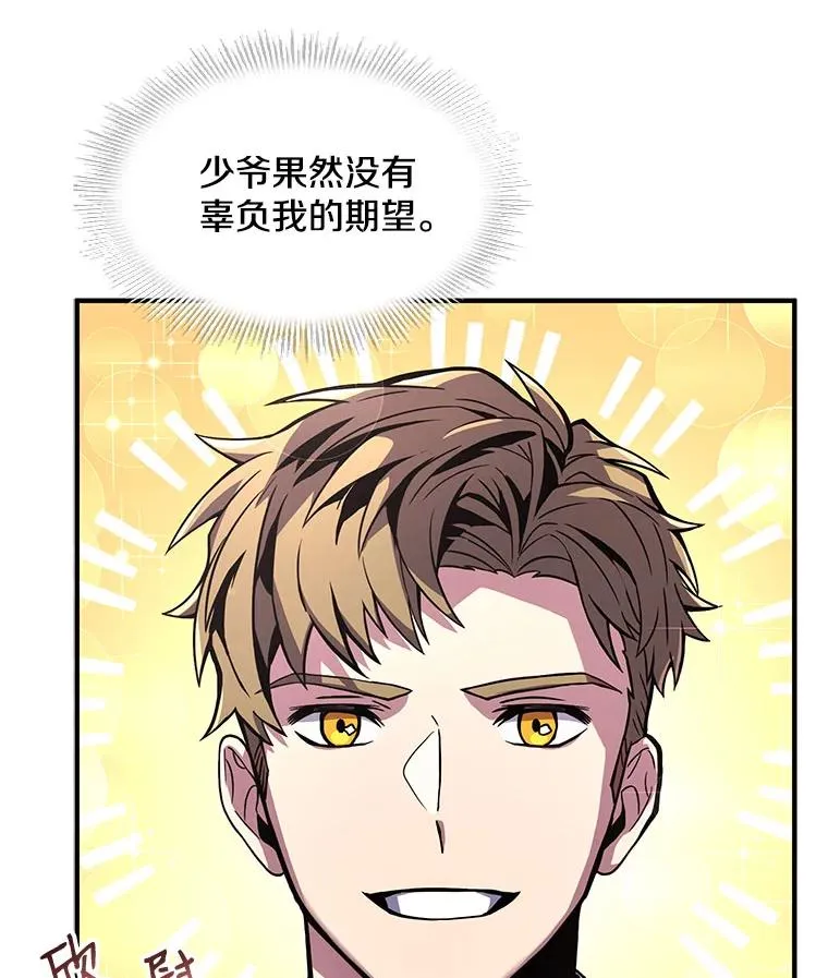 11.树立威信 第83页