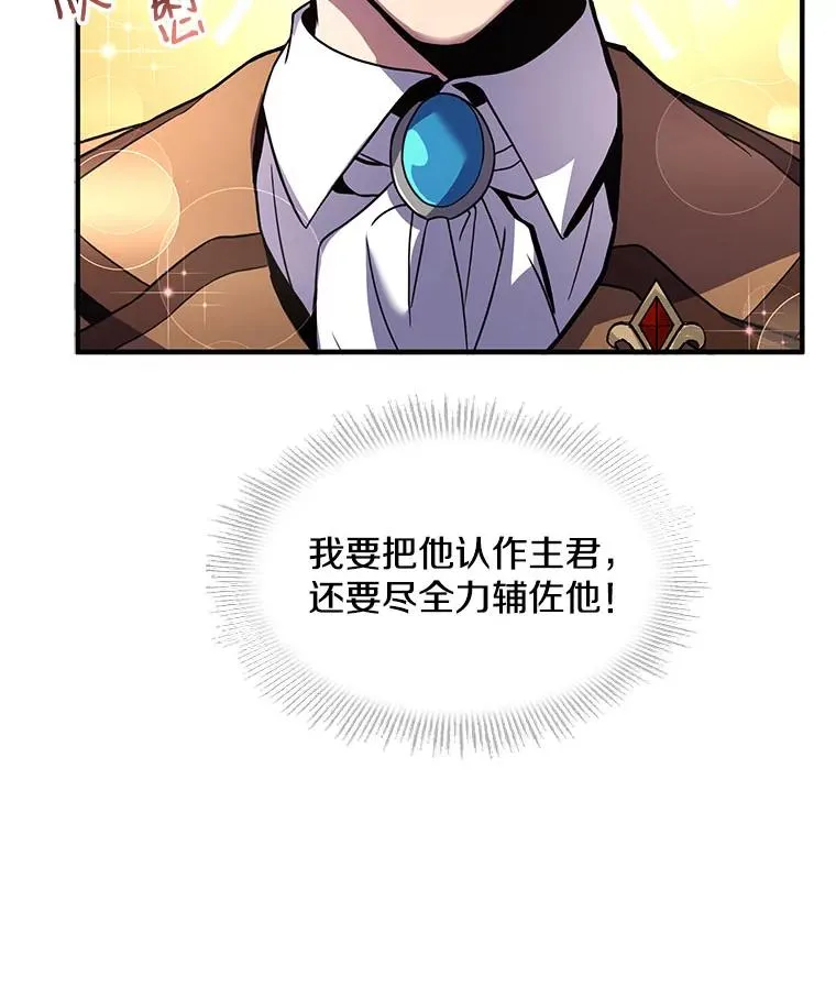 11.树立威信 第84页