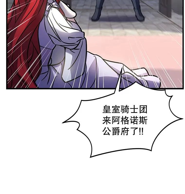 11.树立威信 第91页