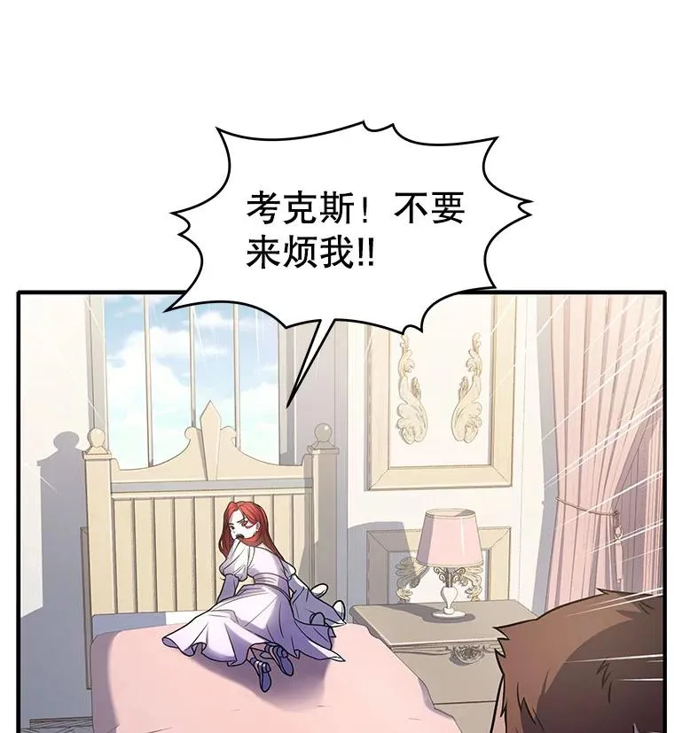 11.树立威信 第95页