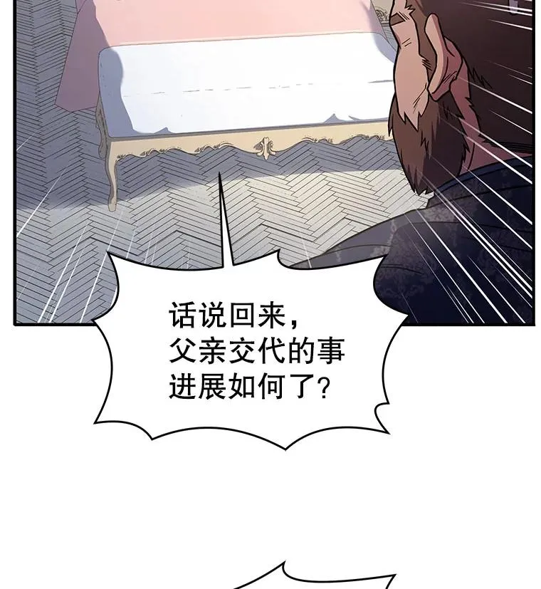 11.树立威信 第96页