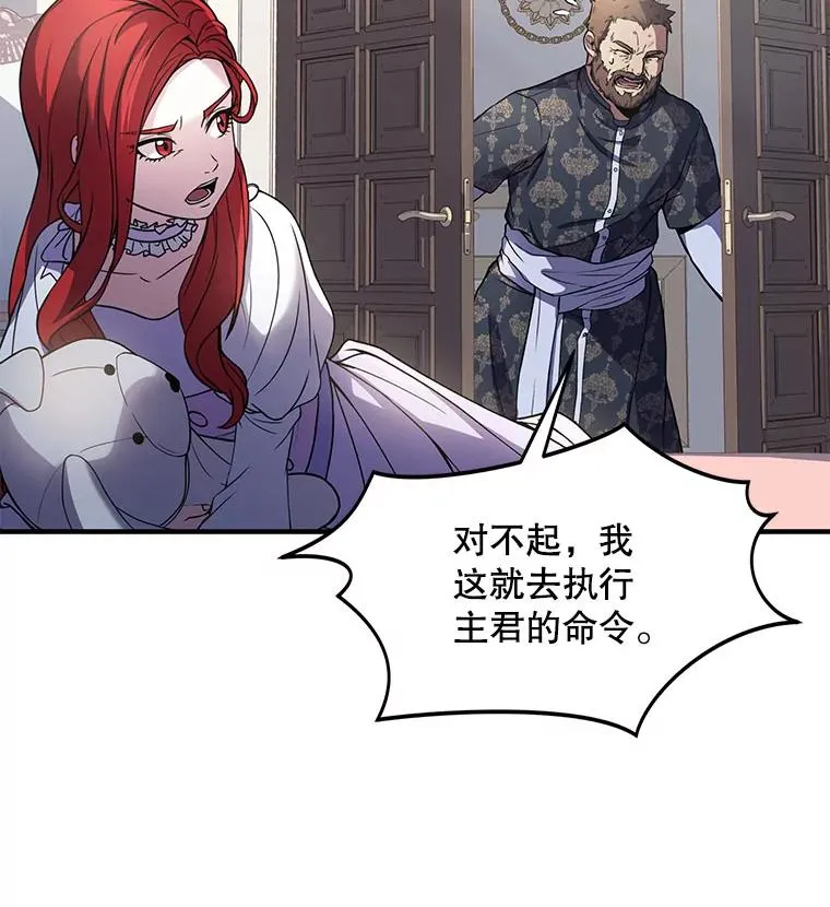 11.树立威信 第99页